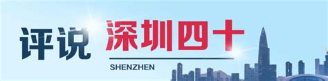 深圳特区报:“建立标准才能解决专业性问题”