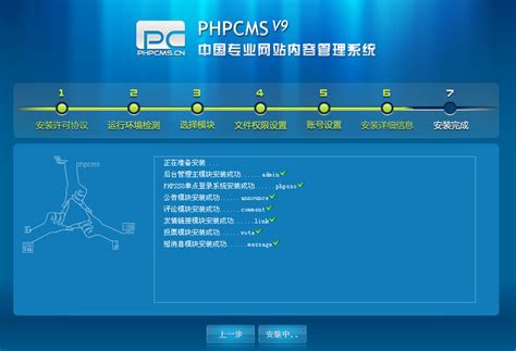 模版管理PHPCMS V9手册 - NetPc.com.cn