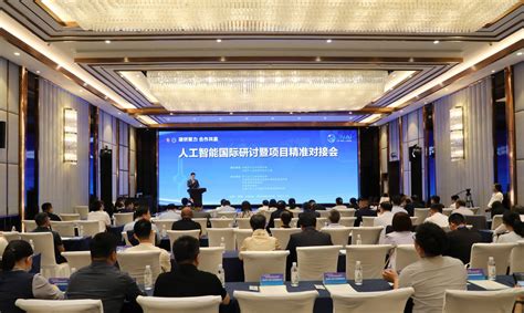 2019 山东省人工智能产业高峰论坛在济南举办-山东省人工智能学会
