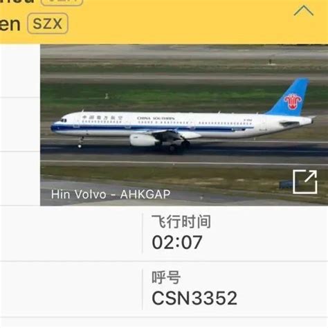 航班起飞前一名空乘人员摔落，南航发布情况说明_北京时间