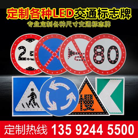 《主动发光交通标志的分类》_南京中正安全科技有限公司