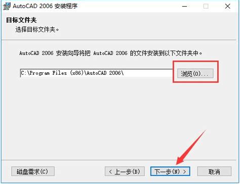 CAD2006安装教程_360新知