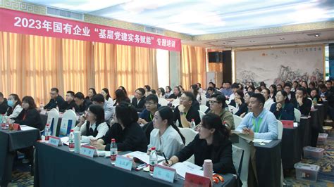 2023年企业材料写作能力提升培训班圆满结束-河北省国资委培训中心