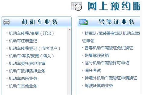 广州车辆年审网上预约流程