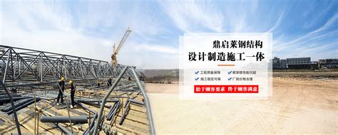 钢框架结构体系和钢骨架轻型板-北京亿实筑业技术开发有限公司