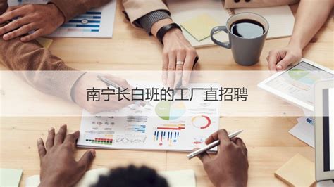 深圳锦辉人力集团专注企业招工学生实习社会工就业