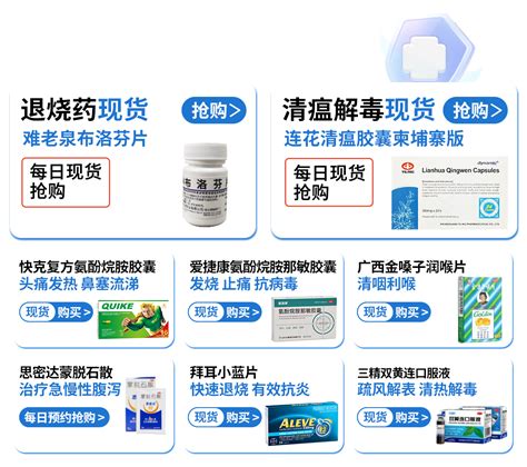 京东大药房推出4+7药品专项补贴 药品价格最高降幅超8成_互联网_艾瑞网