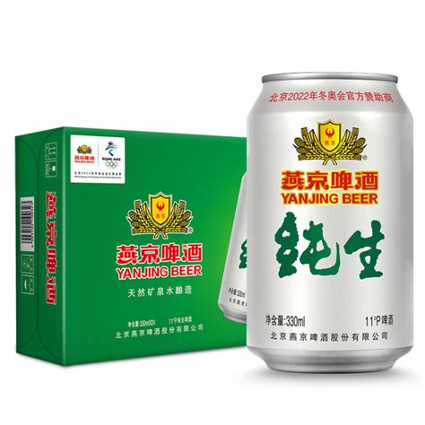 新品燕京啤酒12度party纯生啤酒330ML*12/24听装整箱易拉罐精酿-淘宝网