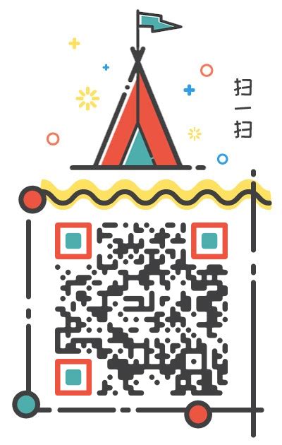 旅行-露营-冒险-户外二维码模板 乔山人二维码创意模板 -设计号