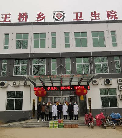 禹州市磨街乡卫生院：防控疫情，我们在一起_禹州房产-禹州第一网