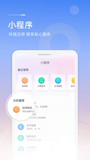 和包支付商户版官方下载安装-中国移动和包商户版app下载 v2.3.8 安卓版-IT猫扑网