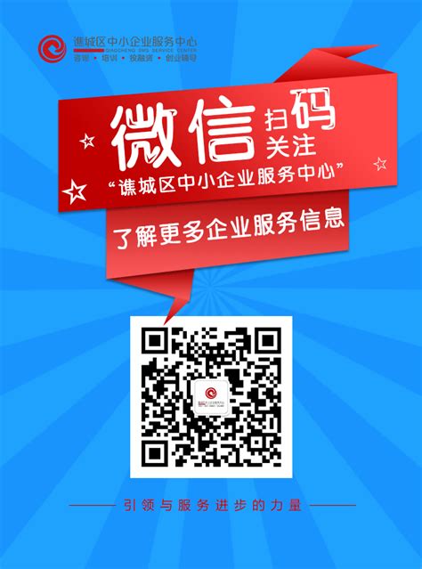 线上咨询-谯城区中小企业服务中心