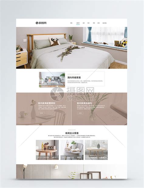 家具网页PC端制作，家具电商网站界面设计ui模板-17素材网