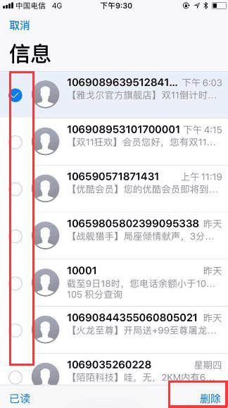 苹果手机怎么批量删除短信 苹果手机自动清理功能在哪里-闽南网