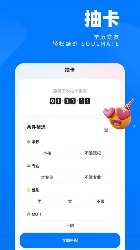 SCHOOL 社区app下载,SCHOOL 社区交友app官方版 v1.0.0 - 浏览器家园