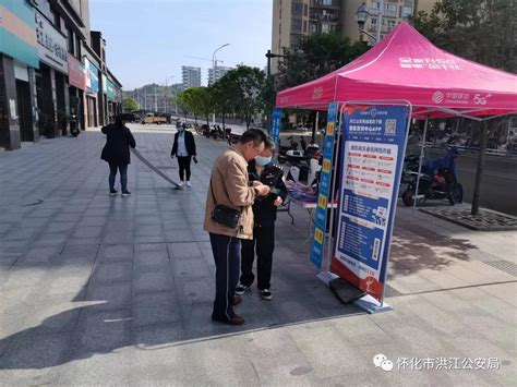 洪江区公安局开展“国家反诈中心”App宣传推广活动