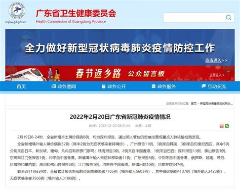 广东新增本土确诊病例8例 均为深圳报告_荔枝网新闻