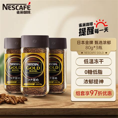 雀巢速溶咖啡_Nestlé 雀巢 醇品 速溶黑咖啡粉 86.4g多少钱-什么值得买