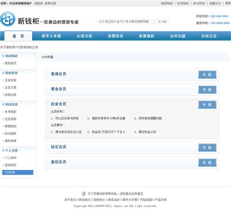 汇贷网--全球领先的投资借贷平台_案例展示_成都聚和为科技有限公司