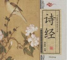 毛诗品物图考：18世纪日本汉学家图解《诗经》名物之作_古籍_原典_戴兆