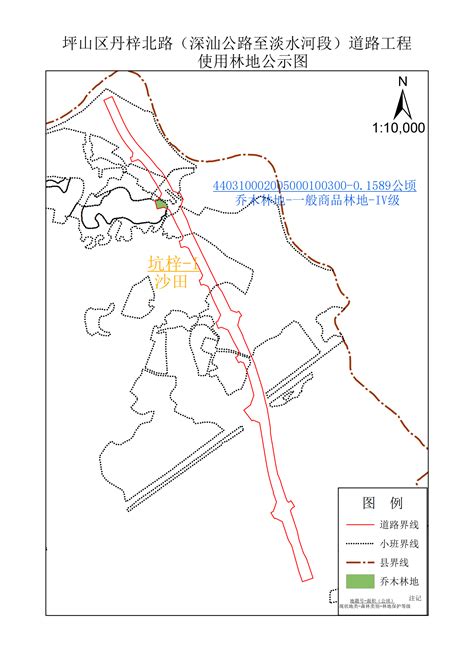 深圳市规划和自然资源局坪山管理局关于坪山区丹梓北路（深汕公路至淡水河段）道路工程拟使用林地的公示--国土资源