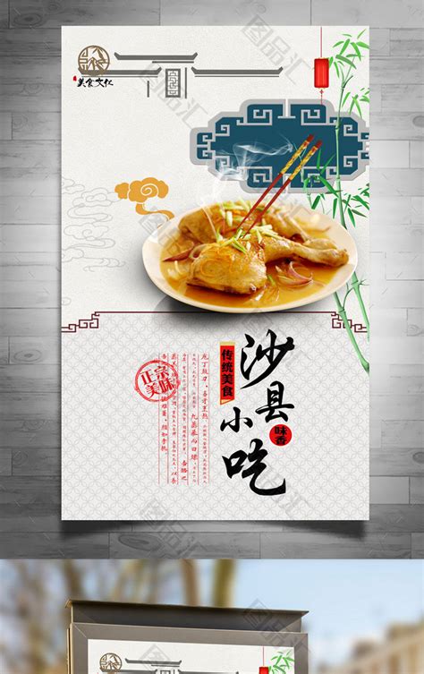 苏州旅游印象宣传海报图片下载_红动中国