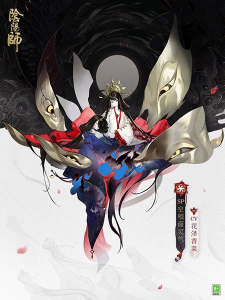 阴阳师典藏空相面灵气&#183;双栖蝶认取蝶图片