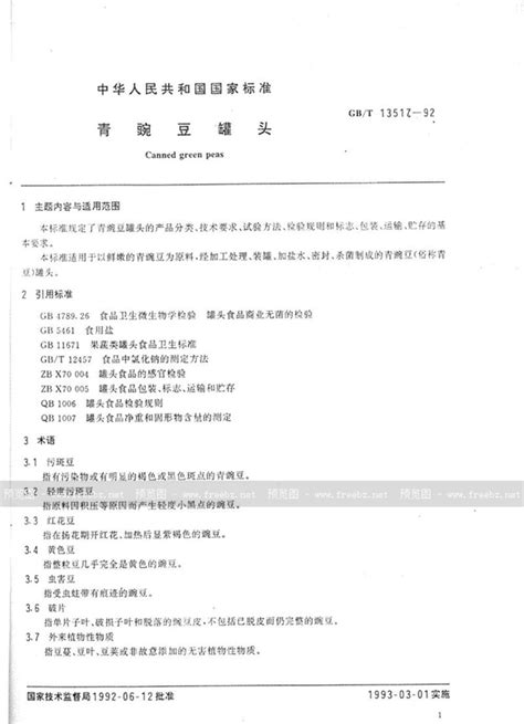 九水偏硅酸钠,13517-24-3,广州市弘兆化工有限公司 – 960化工网