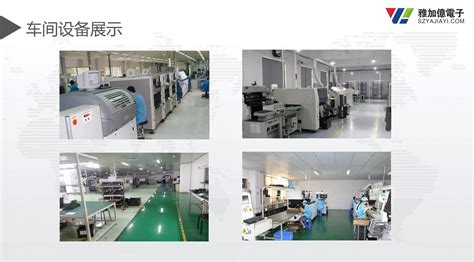 SMT制造-雅加亿官方网站-深圳市雅加亿电子科技有限公司