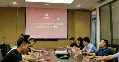 西安大唐西市文化产业投资集团来汉考察 - 图片新闻 - 汉中市人民政府
