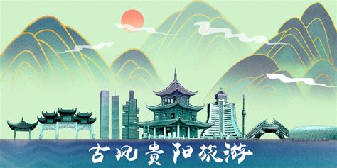贵阳书法字体艺术字设计图片-千库网