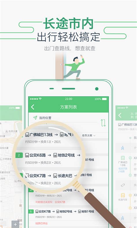 坐车网下载-广州坐车网app下载官方版2023免费下载安装最新版