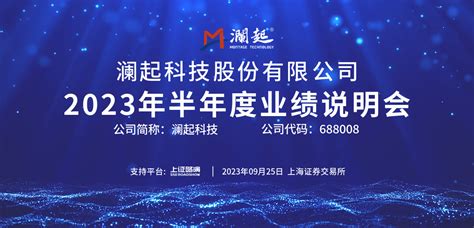 澜起科技：MRCD/MDB芯片有望从明年开始逐步上量