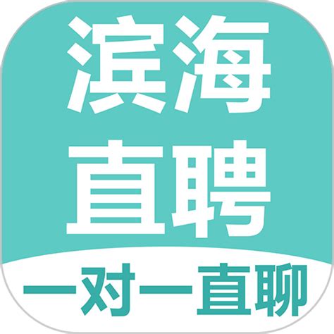 铜陵直聘app下载-铜陵直聘网最新版v1.0.0 安卓版 - 极光下载站