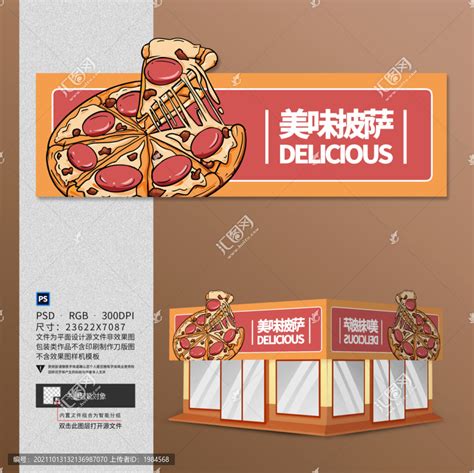 披萨店门头|Graphic Design|Brand|李慢慢丿_Original作品-站酷(ZCOOL)