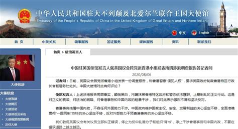 英议会跨党派香港小组要求制裁林郑月娥、警务处长，中方驳斥 | 每经网