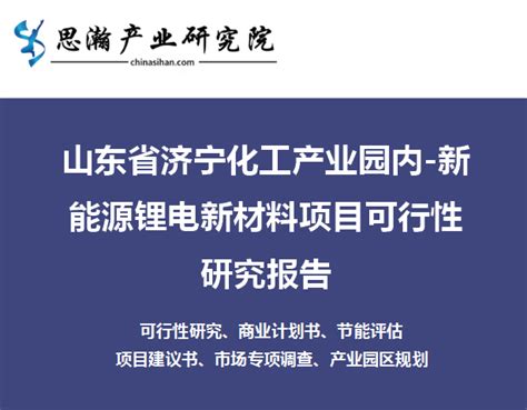 济宁农商银行强化系统推广应用 全面助力业务发展 - 商业 - 济宁新闻网