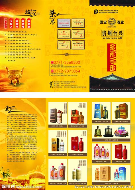 白酒品鉴活动展板PSD广告设计素材海报模板免费下载-享设计