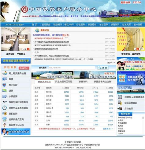 湛江市财政局网站