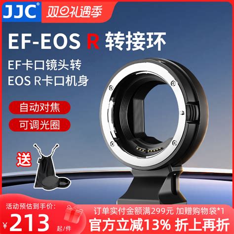 适用佳能EF-EOSR转接环R7 R5C R3 R50 R6 R10 R8 R6II R100 RP微单RF转接EF/EF-S镜头单反相机卡口 ...