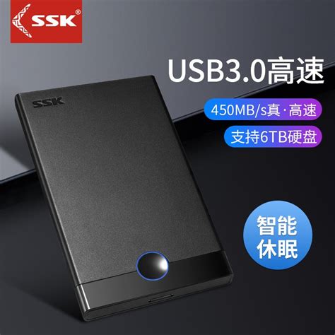 SSK飚王M_2双协议移动硬盘盒：高速传输，性价比之选 - 知乎