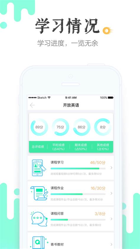 青书学堂下载2019安卓最新版_手机app官方版免费安装下载_豌豆荚