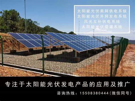 甘孜州某地100余套400Wp光伏扶贫太阳能供电保障项目 - 工程案例 - 四川中衍高晶新能源科技有限公司