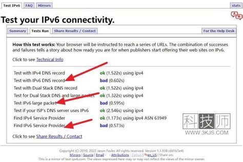 Test your IPv6 – ipv6在线检测网址(含教程) – 科技师
