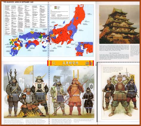 “关原战神”养成计划：一次影响日本战国史的叛变