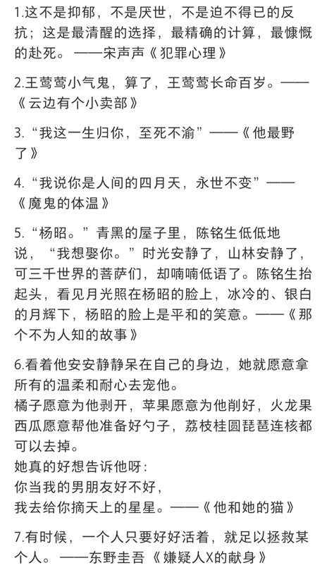 图文小说图片