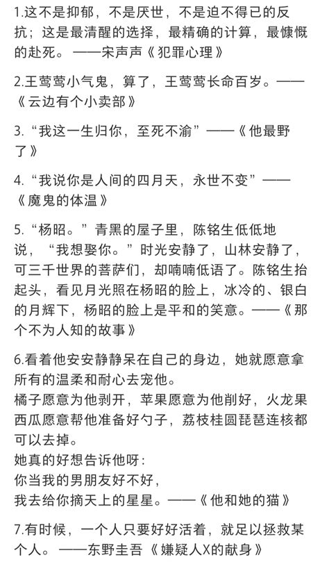 好看的言情小说推荐 - 知乎