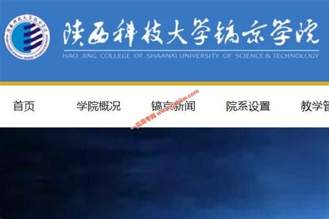 陕西科技大学镐京学院-我校参加2023年陕西教育系统全面从严治党及安全稳定工作会