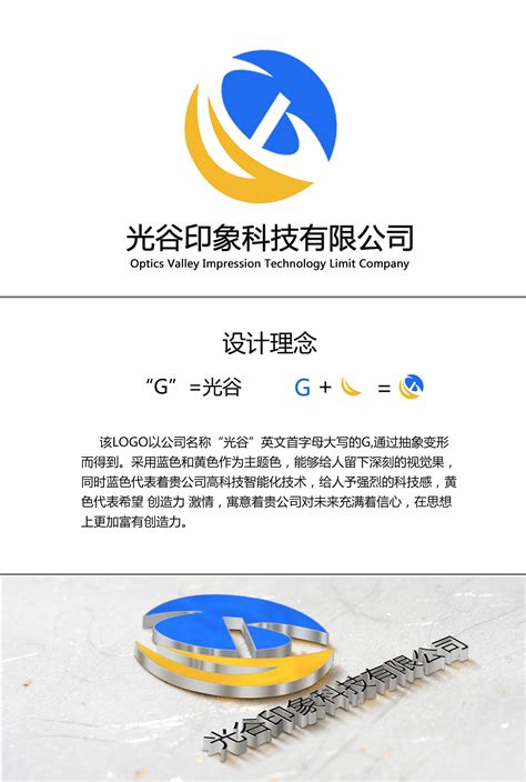 世界你好 我是光谷 - 湖北省人民政府门户网站