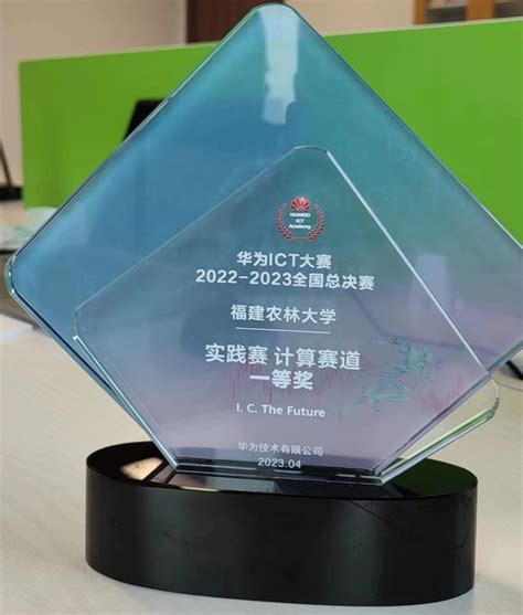 我校学生团队在华为ICT大赛2022-2023全国总决赛中荣获全国一等奖